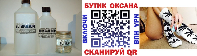 БУТИРАТ жидкий экстази  Купить где  Сальск 