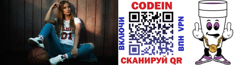 Купить где  Сальск  Codein Purple Drank 
