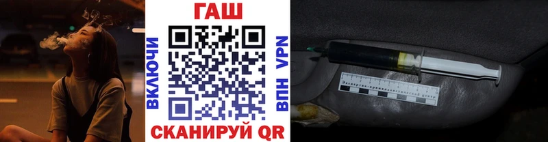 ГАШ Premium  Купить закладки  Сальск 