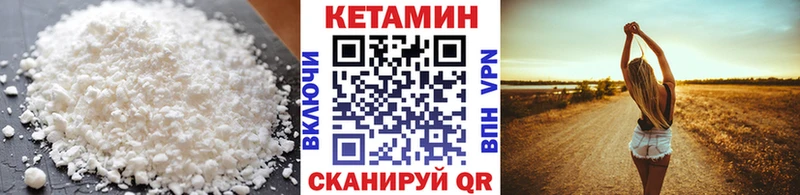 Кетамин VHQ  Купить где  Сальск 