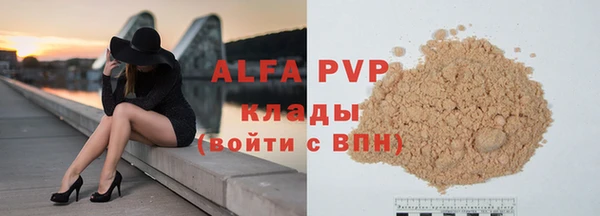ALPHA-PVP Лагань