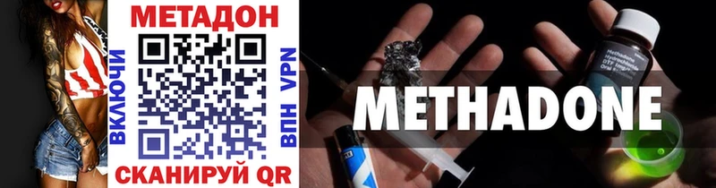 Купить где  Сальск  Метадон methadone 