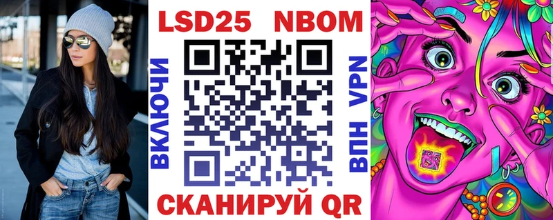 Марки NBOMe 1,8мг  Купить где  Сальск 